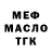 ГЕРОИН хмурый Toha Roll