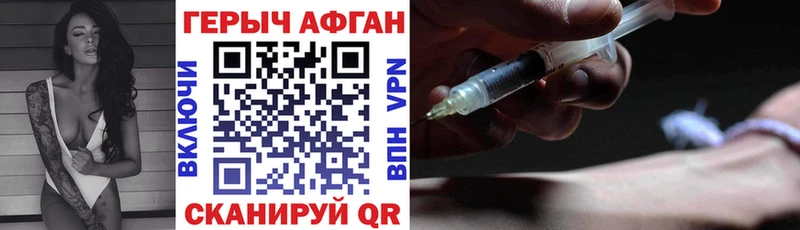 Героин Heroin Сорочинск