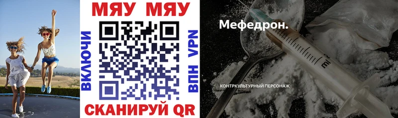 где купить наркотик  Сорочинск  hydra ссылки  Мефедрон кристаллы 