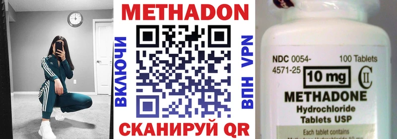 Метадон methadone что такое mega онион Сорочинск